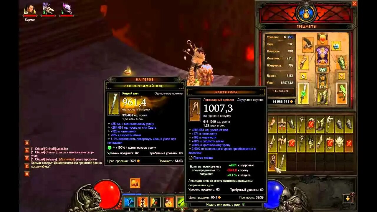 Shadows heretic kingdoms персонажи. Урона ядом. Уникальные предметы диабло 4. Урона ядом. Урона ядом.