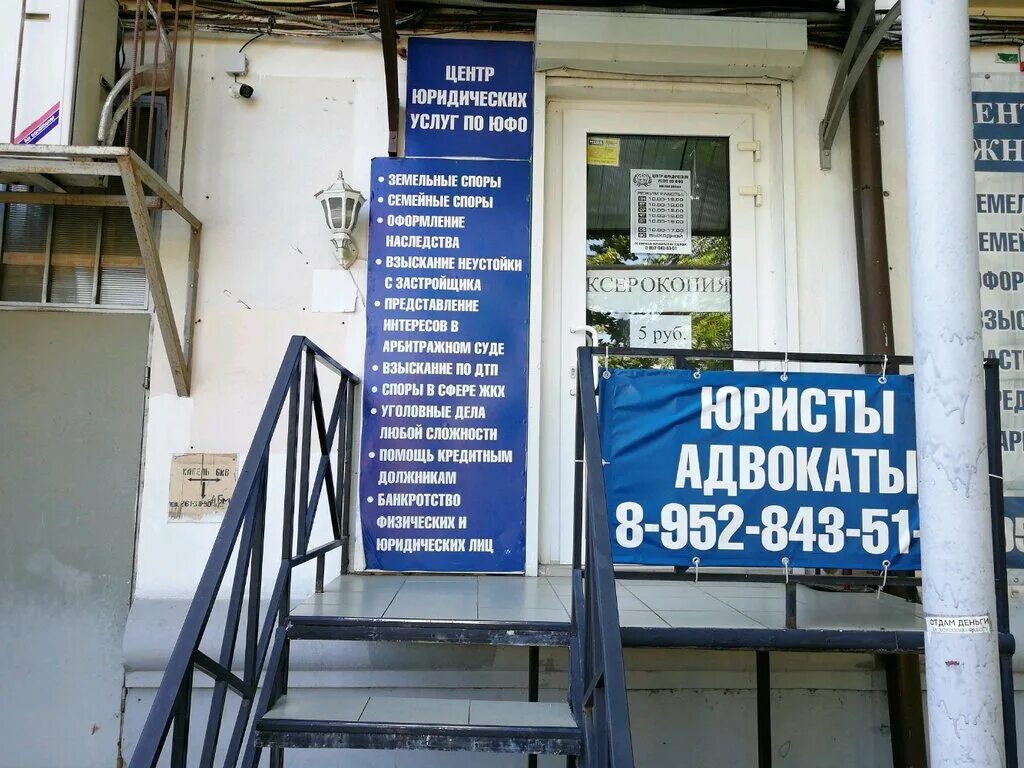 правовой центр краснодар. центр правовой защиты. центр правовой защиты москва. юридическая компания правовой центр. правовой центр краснодар.