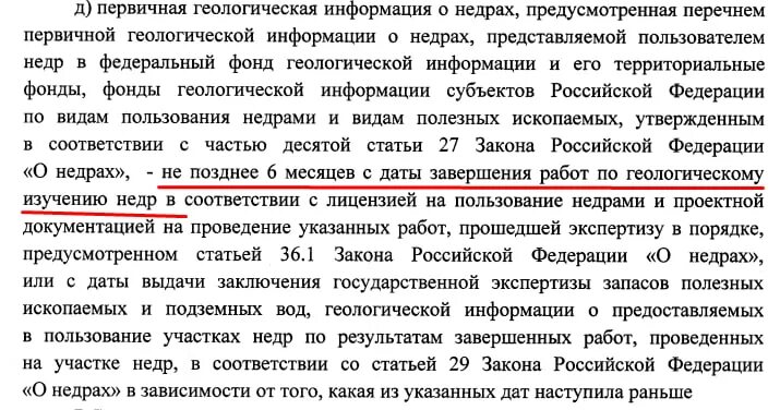 Первичная геологическая информация. Фонд геологической информации. Основополагающие документы ефги. Геологическая информация. Геологическая информация о недрах.