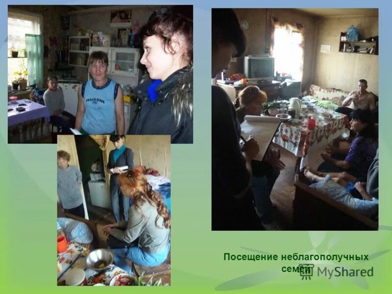 центр неблагополучных семей. межведомственный рейд по неблагополучным семьям. центр неблагополучных семей. центр неблагополучных семей. центр неблагополучных семей.