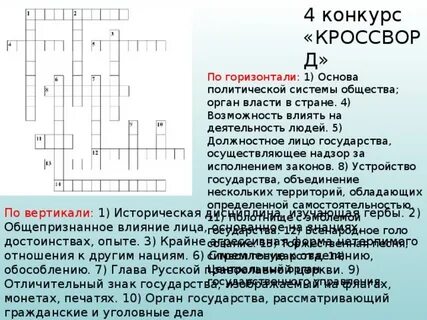 Способ обучения 9 букв сканворд