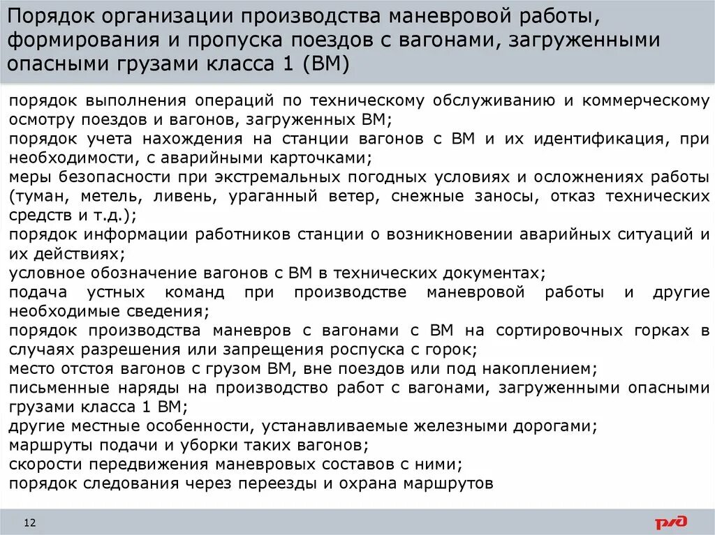 Порядок выключения технических средств в магазине. Верный порядок выключения технических средств в магазине. Правила отключение технических средств. Порядок выключения технических средств в магазине магнит.