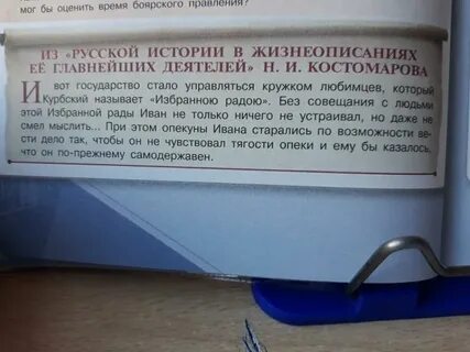 Согласны ли вы с мнением историка