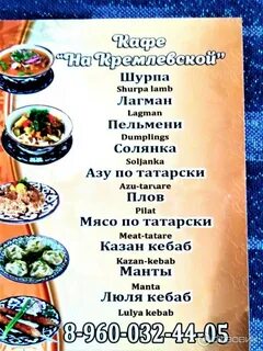 Кафе столовая кремлевский маяковская