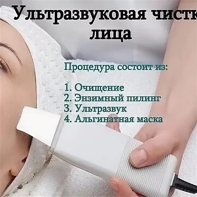 Можно беременным ультразвуковую чистку
