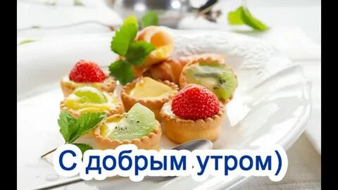 Картинки с добрым вкусные