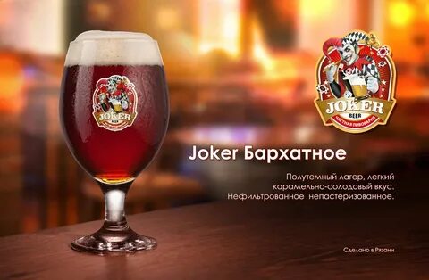 Джокер рязань