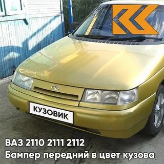 2110 желто зеленый