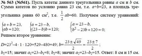 Номер 507 по алгебре 8 класс