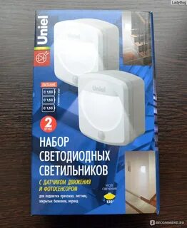 Проводные светильники с датчиком движения