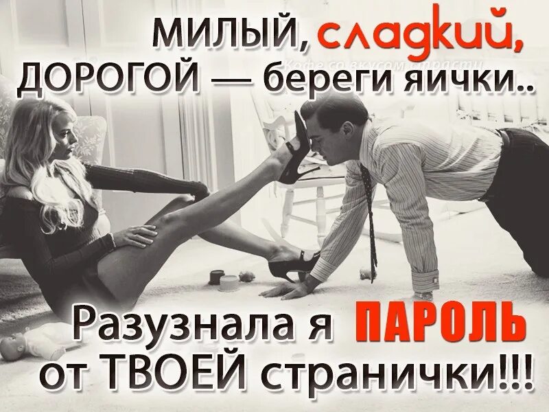 Гостей по бережешь