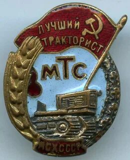 Часы тракторист
