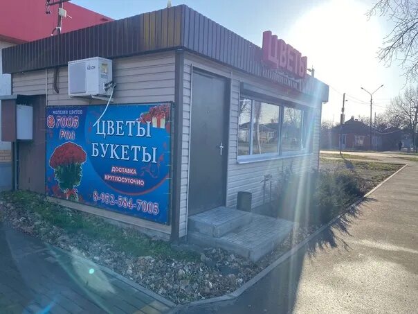 Город константиновск. Население в городе константиновск. Цветы константиновск. Цветы константиновск. Город константиновск.
