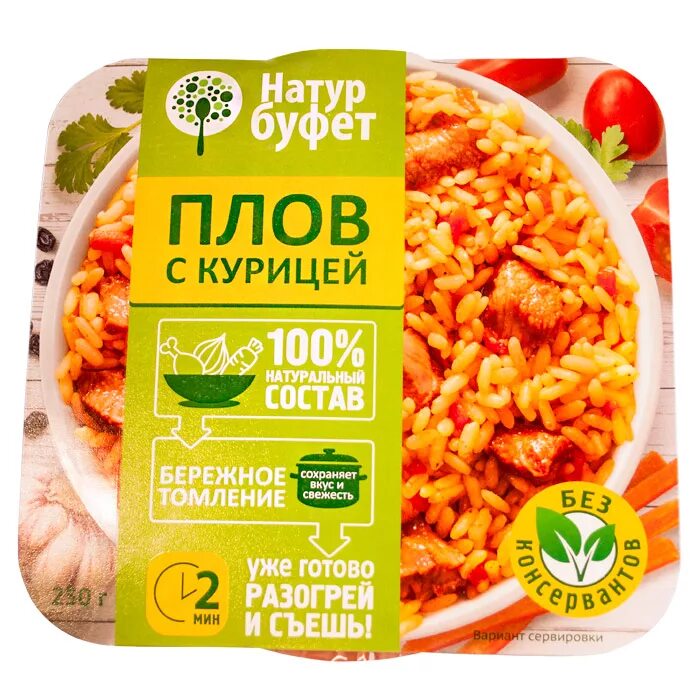 Борщ натурбуфет с мясом 340г. Натур буфет. Натур буфет оладьи. Натур буфет готовые блюда. Картошка natura.