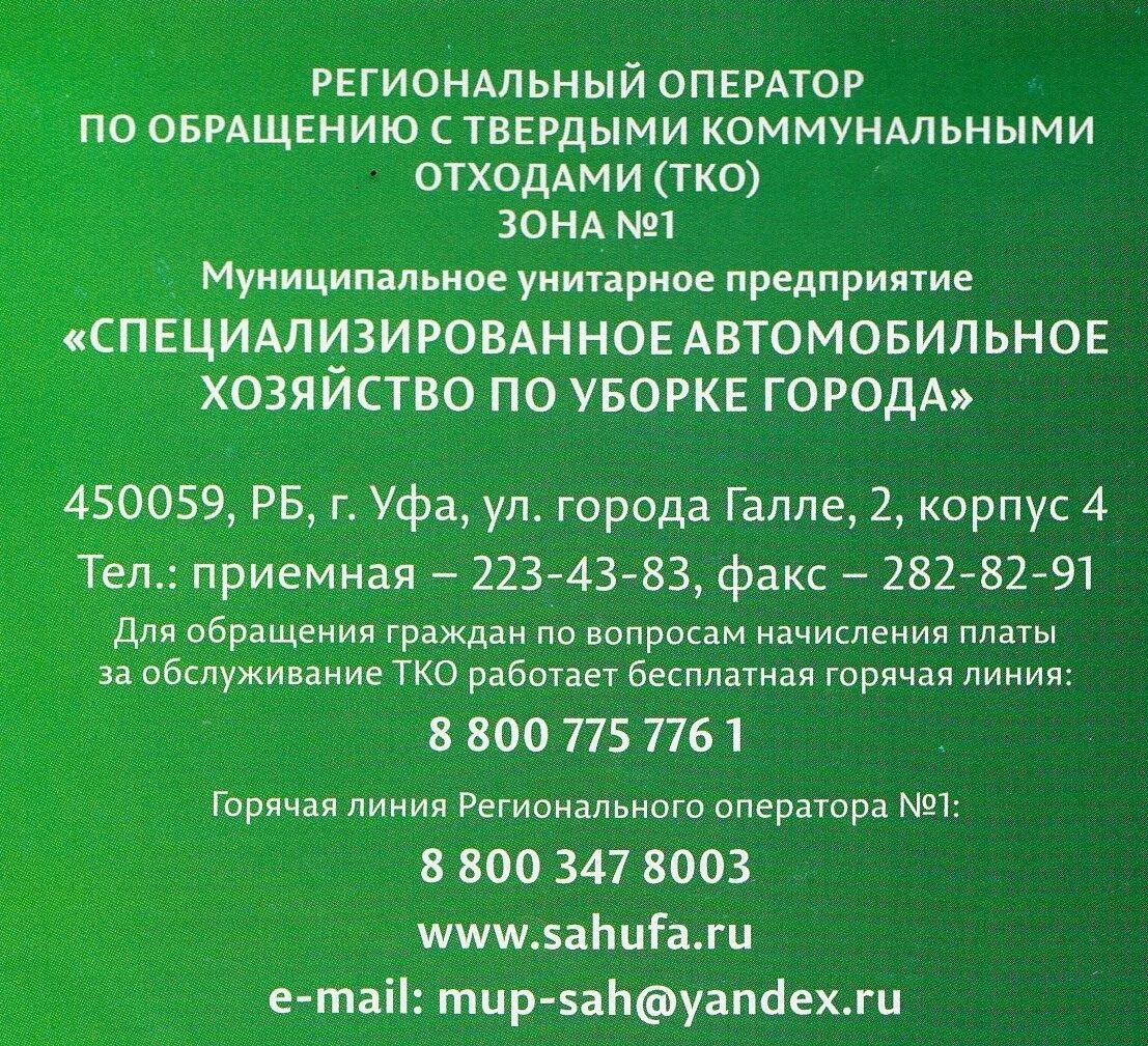 Оператор по обращению с тко иваново. Оператор по обращению с тко иваново. Ооо «каширский региональный оператор». Соглашение на оказание услуг по обращению с тко. Оператор по обращению с твердыми коммунальными отходами.