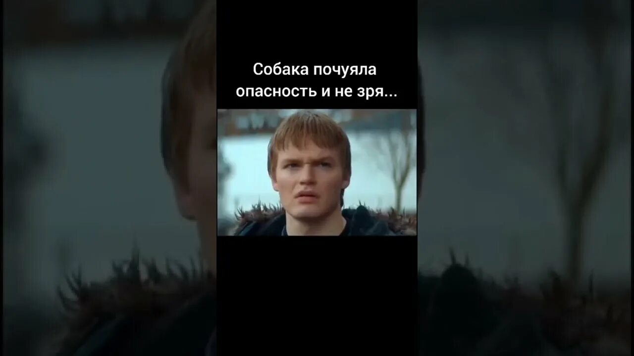 Почуявший опасность