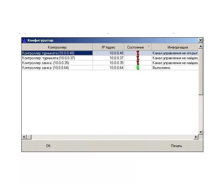 Список контроллеров. Список контроллеров. Характеристики плк. Схему программируемого логистического контроллера овен. Контроллер программируемый плк63.