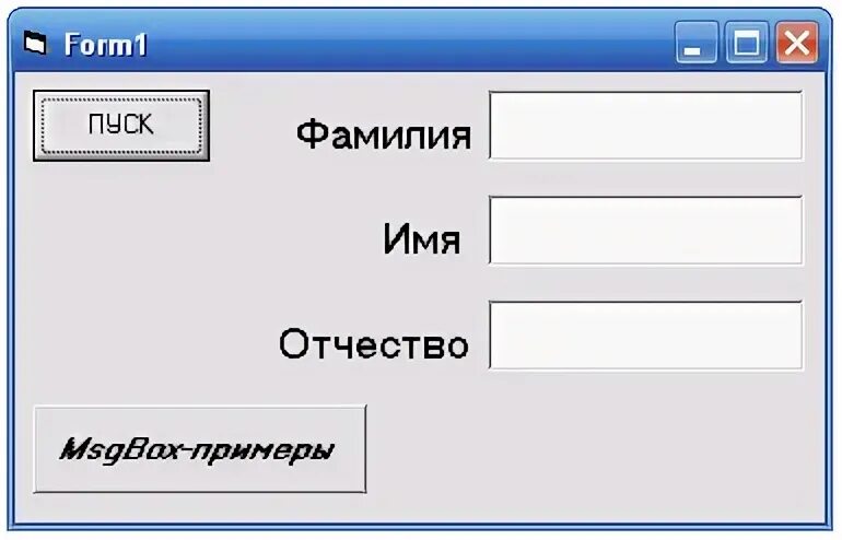 Ввести фио