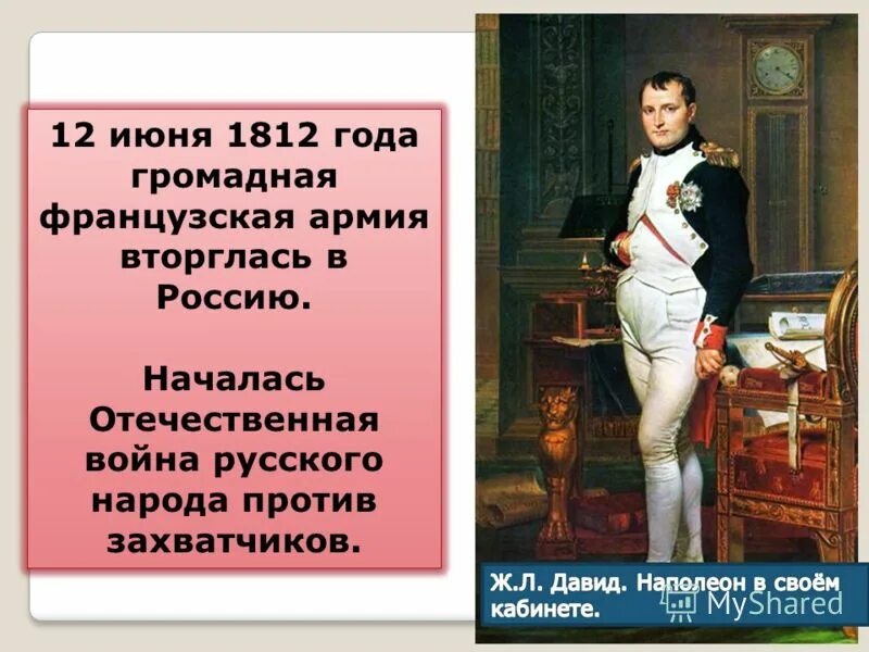 почему наполеон пошел на москву. наполеон захватил. что захватил наполеон бонапарт. французская империя. наполеоновская европа.