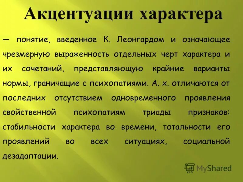 Что означает чрезмерно