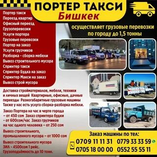 Такси бишкек