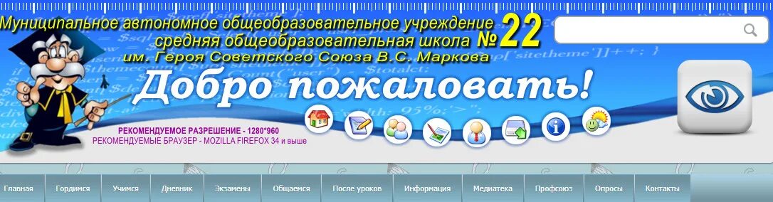 Электронный журнал школа курган. Электронный журнал. Электронный дневник 22. Электронный дневник школа 22. Электронный дневник школа 22 Серов.