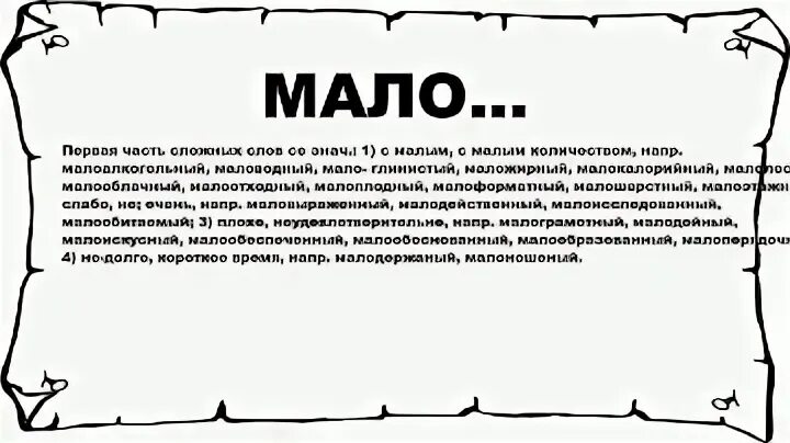 Что значит менее 4
