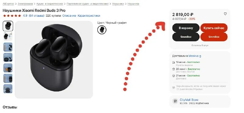 Приложение для наушников redmi buds. Наушники tws xiaomi redmi buds 3. Redmi buds 3 размеры. Управление наушниками xiaomi buds 3. Наушники redmi buds 4.