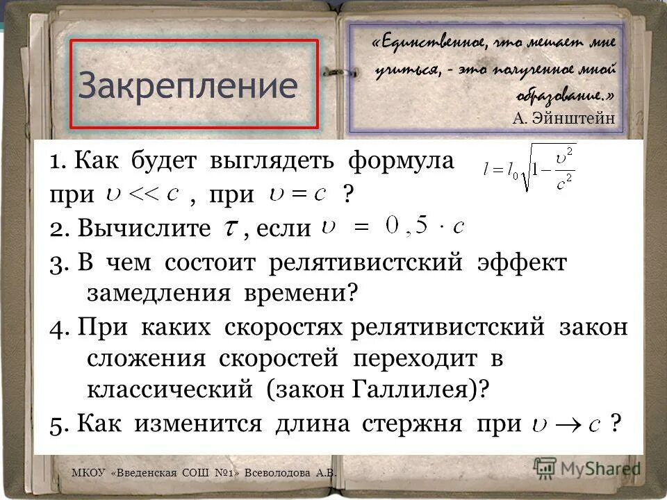 Следствия из постулатов теории