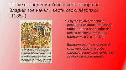 Летопись княжества