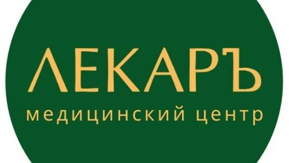 Центр лекарь минск