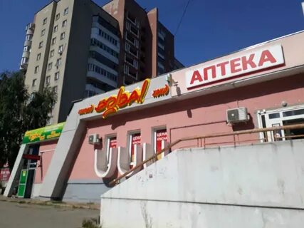 Аптека 48 плюс липецк