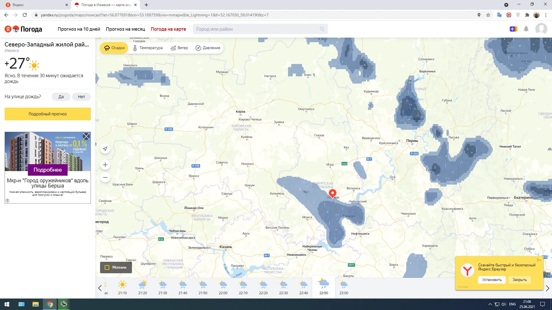 Погода на неделю ижевске 7. Погода в Ижевске. Карта погоды.