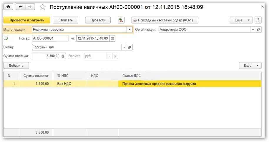 поступили денежные средства за продукцию. поступила наличная выручка в кассу. поступление денежных средств проводки. получена выручка в кассу проводка. поступили денежные средства в кассу.