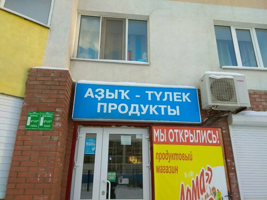 Бехтерева 16/1 уфа. Бехтерева 16 уфа. Бехтерева 16 уфа карта. Бехтерева уфа. Г уфа бехтерева.