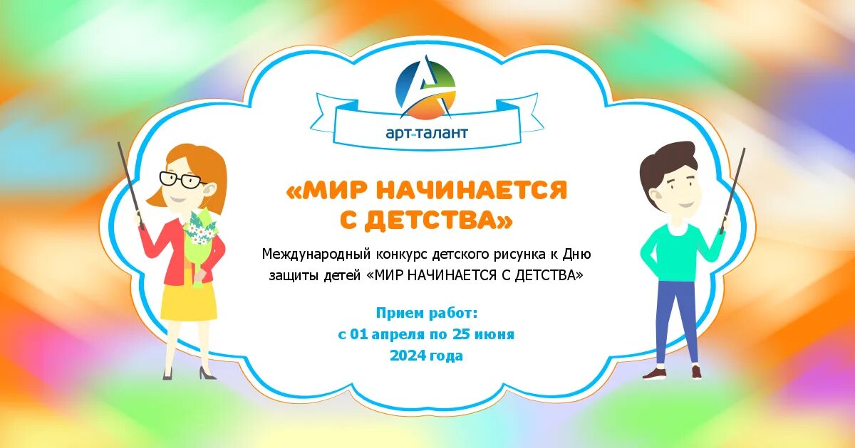 Всероссийский литературный конкурс класс. Литературный конкурс. Логотипы конкурсов для школьников. Литературный конкурс имени сергея михалкова. Картинка литератур конкурс.