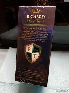 Королевский состав