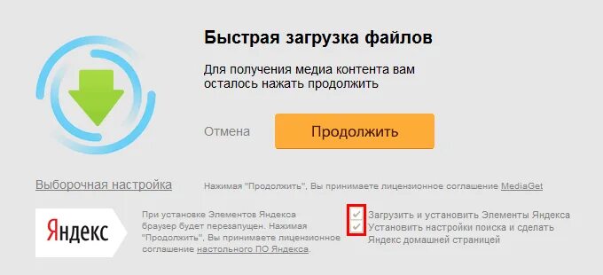 Программы быстрого скачивания
