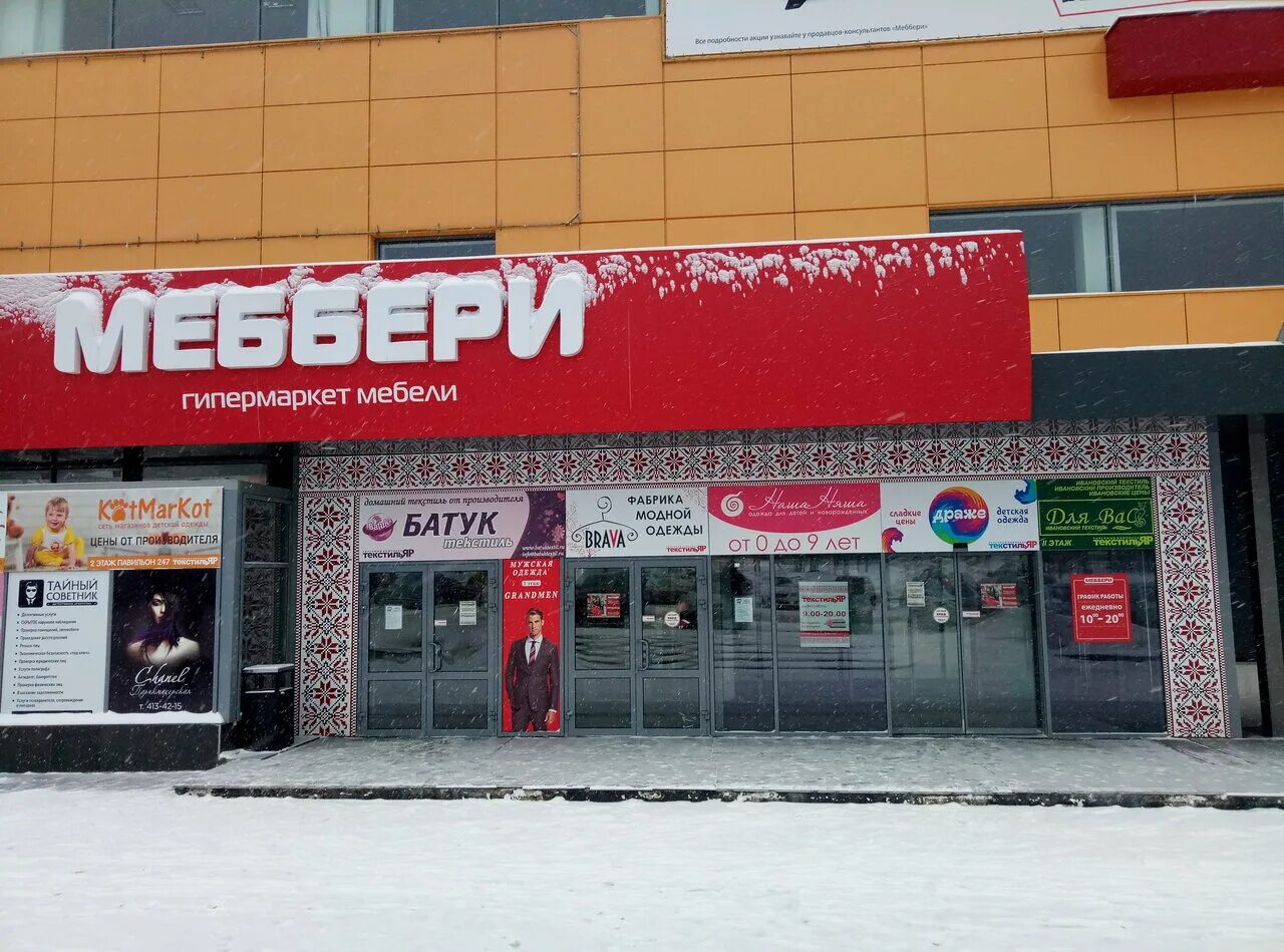 нижний тагил магазины. гипермаркет мебели нижняя. мебель плюс, нижний новгород, улица переходникова. гипермаркет мебели нижняя. мебельные магазины в нижнем тагиле.