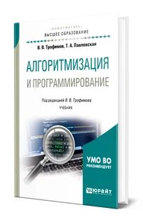 Языки программирования пособия