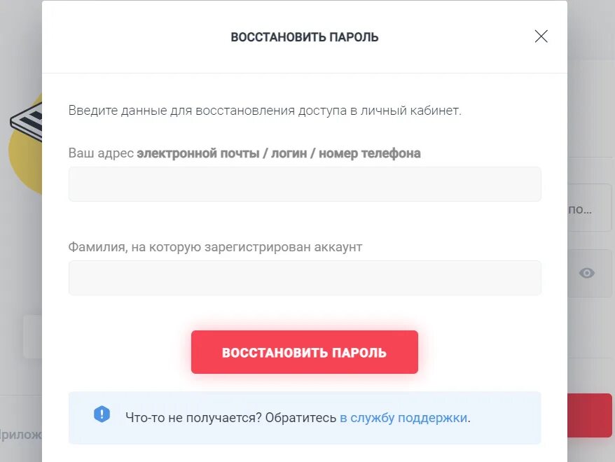 Веббанкир личный кабинет. Веббанкир личный кабинет войти по номеру. Webbankir личный кабинет войти в личный кабинет по номеру телефона. Пароль веббанкир. Веббанкир личный кабинет по номеру телефона вход