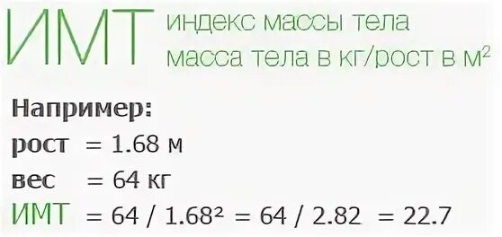 Ваша масса