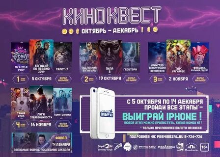 Афиша премьер
