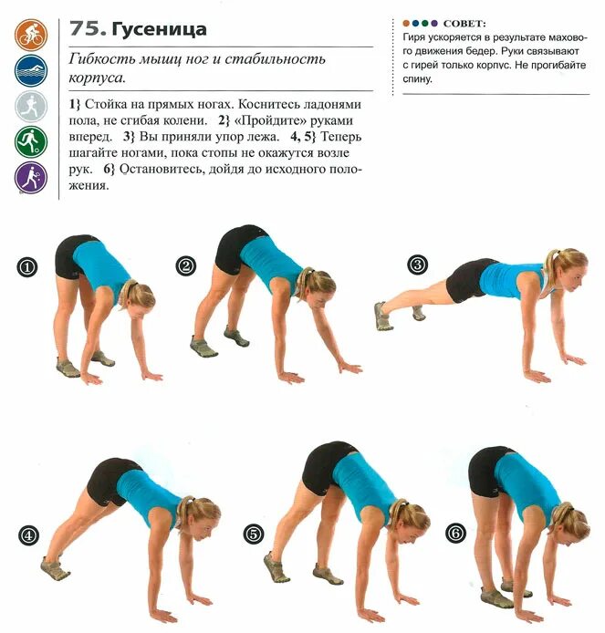 стопы параллельно друг другу. упражнение гусеница польза. упражнение ходьба на руках в планке. упражнения ходьба в планке. девушка отжимается.