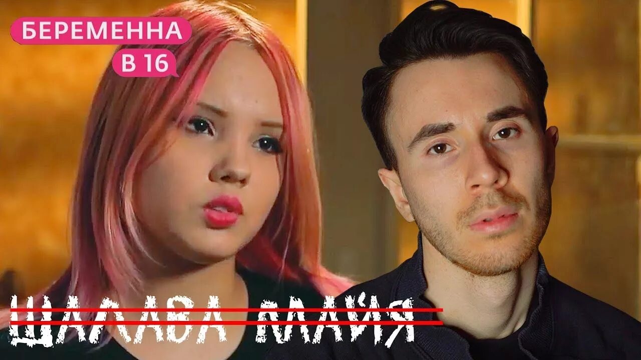 Майа из беременна 16 после проекта ВСЯ ПРАВДА БЕРЕМЕННА В 16! УЧАСТНИЦУ ЛИШИЛИ РОДИТЕЛЬСКИХ ПРАВ ИНСТАГРАМ МАЙИ И В
