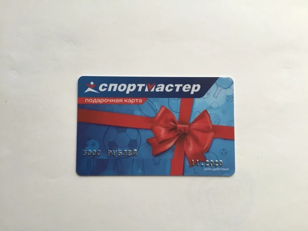Продать подарочную карту