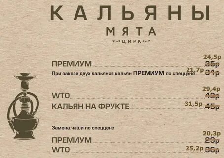 Мята меню