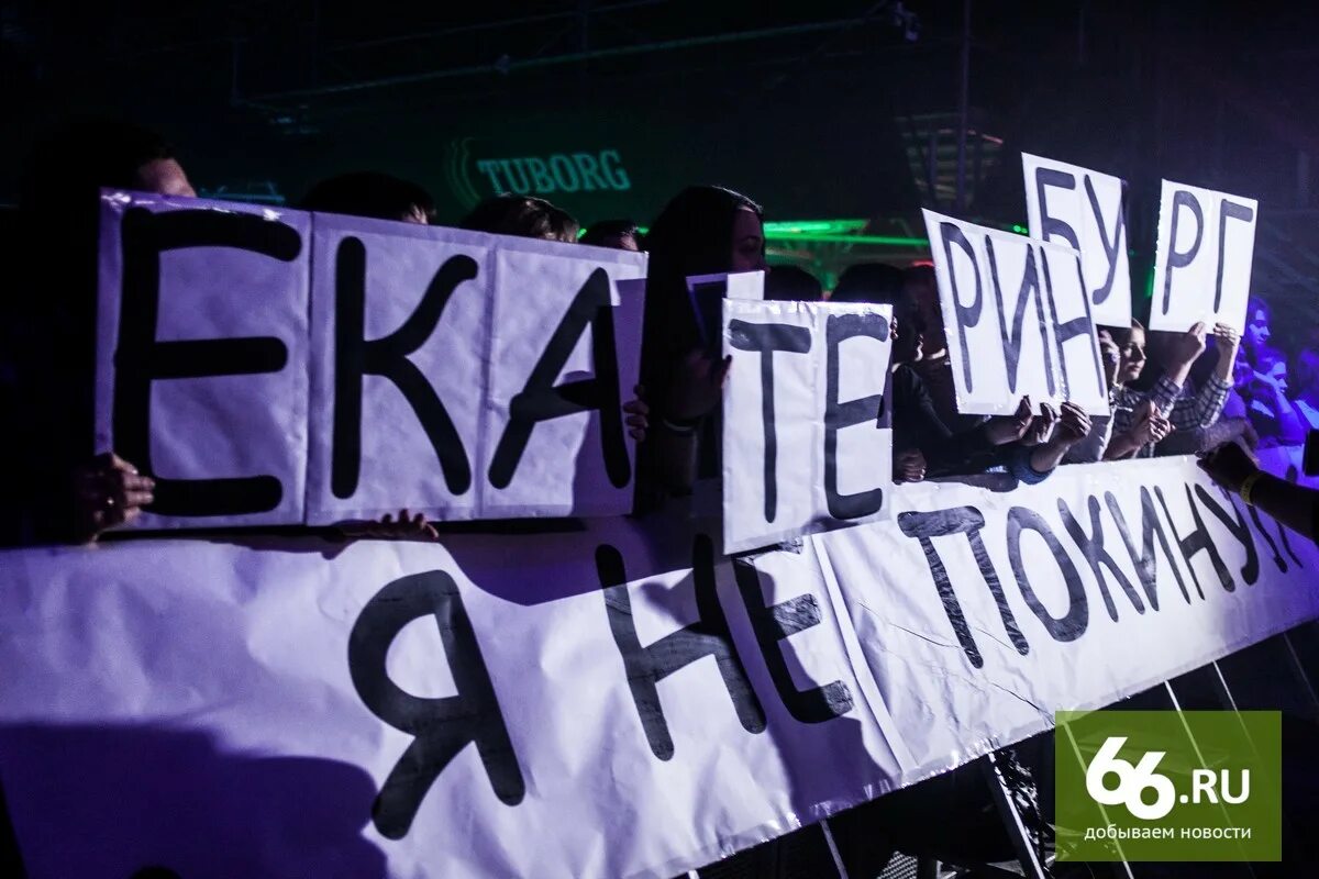 Концерт фото. Фанатки на концерте. Знаменитости с фанатами. Плакаты фанатов. Фанаты фото.