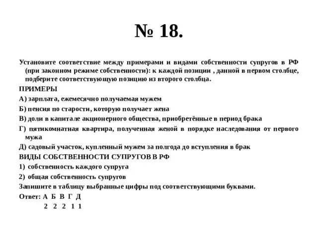 Установите соответствие между примерами и сферами общества