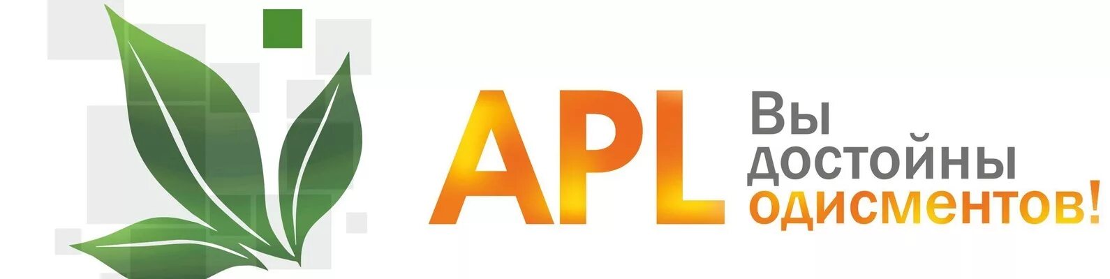 Apl офис. Aplgo логотип. apl компания. компания apl go фото. компания aplgo продукция.